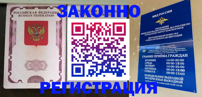 прописка для кредита в Ясногорске
