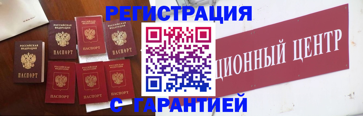 временная регистрация надежно в Ясногорске