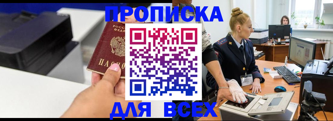 регистрация в Ясногорске