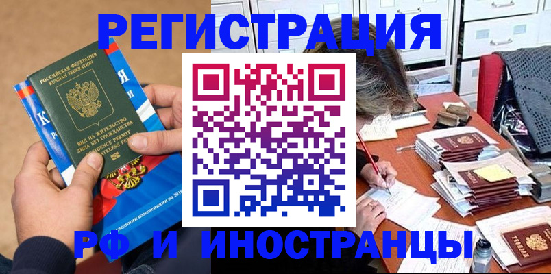 прописка в Ясногорске