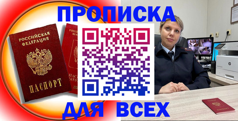 временная регистрация гарантия в Ясногорске