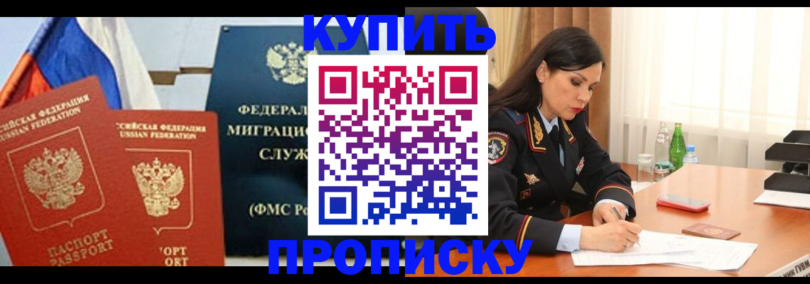 миграционный учет в Ясногорске