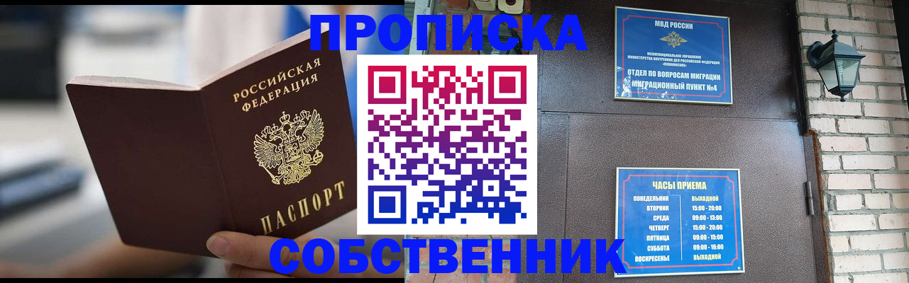 временная регистрация для школы в Ясногорске