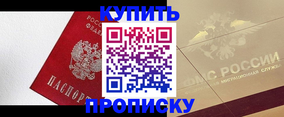 временная регистрация гарантия в Ясногорске