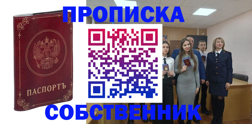 временная регистрация адрес в Ясногорске