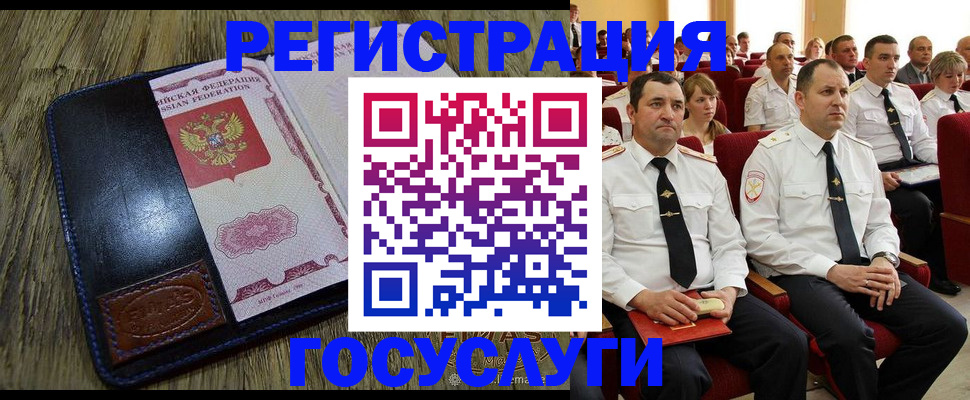 прописка регистрация в Ясногорске