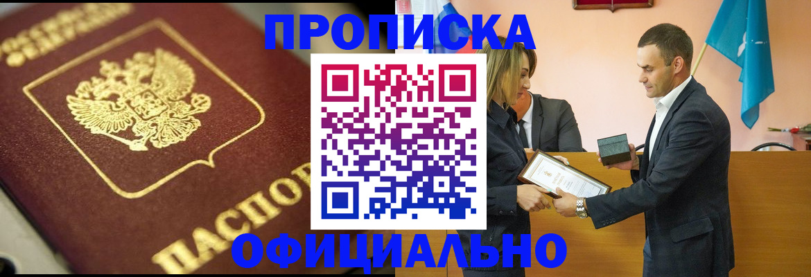 временная регистрация собственник в Ясногорске
